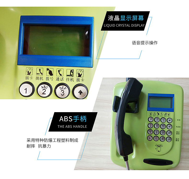 智慧校园一卡通插卡电话机-校园亲情电话