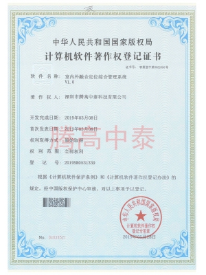 计算机软件证书