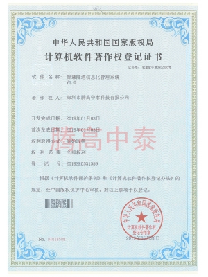计算机软件证书