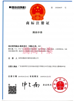 商标注册证书