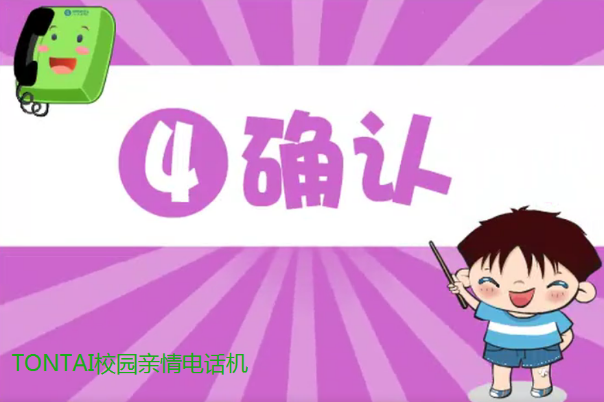 校园公用电话机,学校IC电话卡