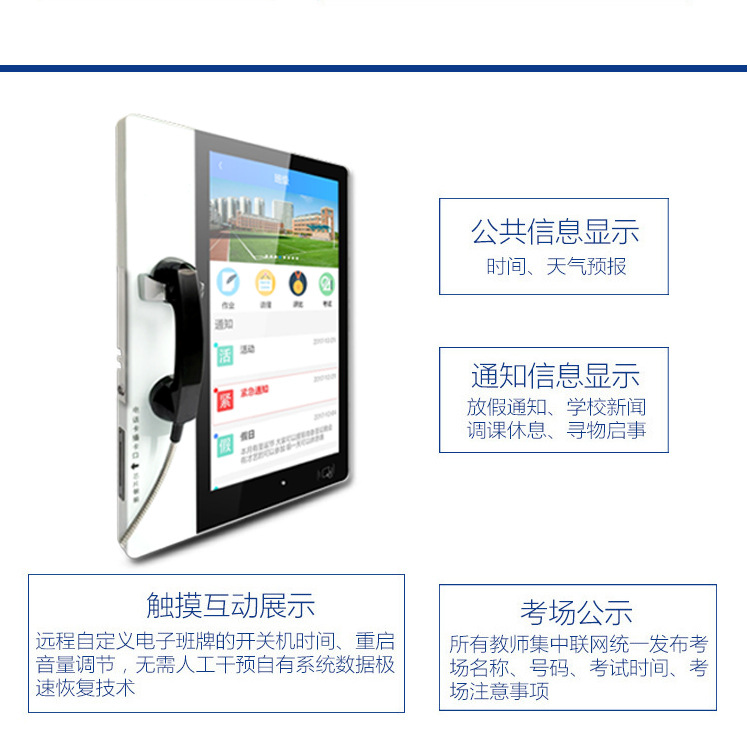 多媒体电话机,公用电话广告传媒分众